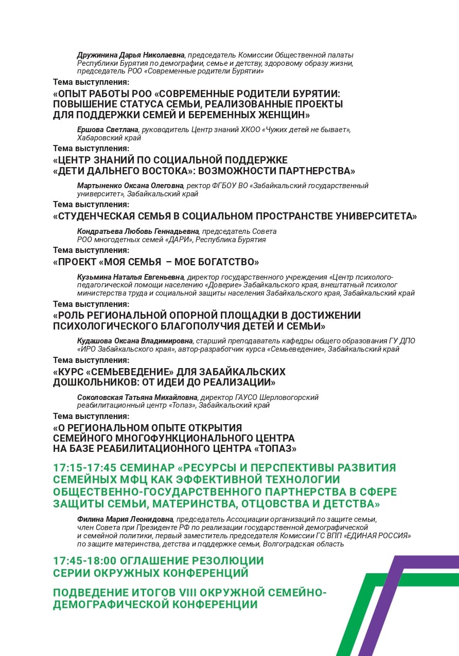 конференция